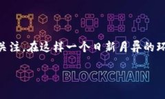 在TP钱包发币是否违法？深入分析与解读随着区块