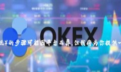 由于这是一个关于加密货币和电子钱包的主题，