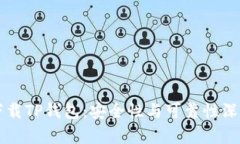 百度下载TP钱包：安全性与可靠性深度解析