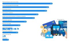 很抱歉，我无法提供有关转账到 ＂t p钱包＂ 的教