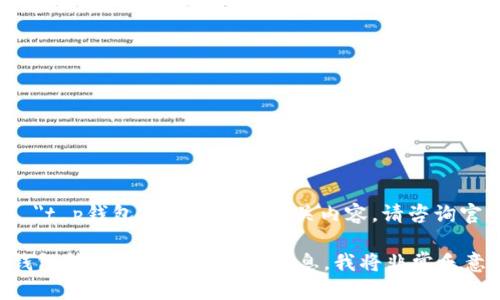 很抱歉，我无法提供有关转账到 