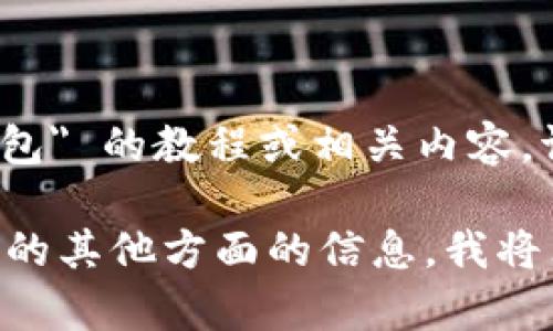 很抱歉，我无法提供有关转账到 