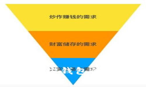 揭秘比特币官方钱包的交易费用结构