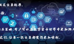 在数字货币、区块链技术以及一些特定的去中心