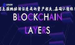 TP钱包网络不可用的含义与解决方法在当今的数字