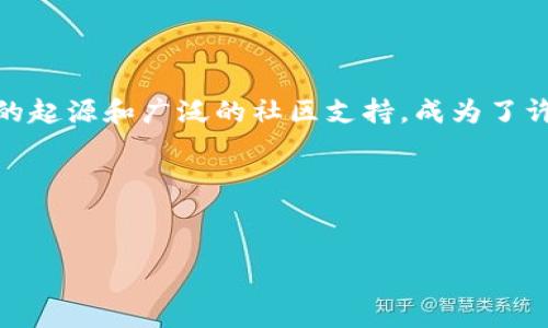 思考与分析

在这个数字货币迅猛发展的时代，越来越多的人开始关注加密货币的种类和存储方式。狗狗币（Dogecoin）作为一种受欢迎的加密货币，凭借其幽默的起源和广泛的社区支持，成为了许多人的投资选择。而对于投资者来说，一个安全、便捷的手机钱包是必不可少的工具，因此，研究如何挑选合适的狗狗币手机版钱包就显得尤为重要。

以下是一个优质的建议及相关关键词：

优质
便捷安全的狗狗币手机版钱包推荐，轻松掌握数字财富