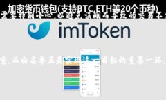 TP钱包白名单是什么意思？在当前数字货币和区块