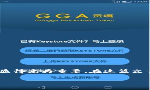 一探究竟：XLM恒星币钱包的魅力

随着数字货币的火热，越来越多的人开始关注如何安全地存储和管理自己的虚拟资产。对于投资S用XLM（恒星币）的人来说，一个功能强大且便捷的XLM恒星币钱包显得尤为重要。在这篇文章中，我们将深入探讨XLM恒星币钱包的各个方面，包括它的功能、优缺点以及如何选择合适的钱包。希望通过这篇文章，能帮助你更好地理解和使用XLM恒星币钱包。

如何选择理想的XLM恒星币钱包？