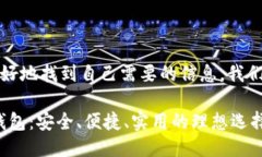 思考一个且的为了帮助用户更好地找到自己需要