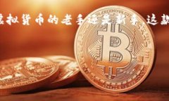 TP钱包App官网下载安装指南：苹果用户的简单步骤