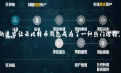 思考一个且的优质在现代数字货币日益流行的背