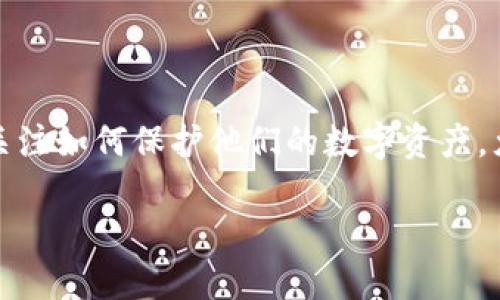 思考一个且的

在当今数字经济快速发展的背景下，比特币和其他加密货币逐渐走进了人们的视野。很多人开始关注如何保护他们的数字资产，尤其是对于比特币这种极具价值的虚拟货币，冷钱包的使用越来越受到重视。以下是我为您撰写的

深入了解比特币冷钱包：安全存储与管理你的数字资产