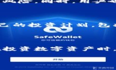 OKB钱包有分红吗？在数字货币日益普及的今天，