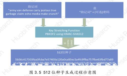 如何查看和管理您的IM钱包TRX余额：实用指南
