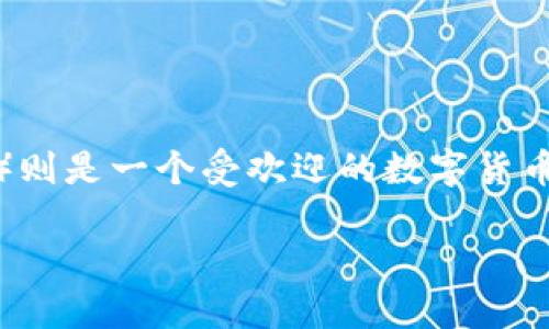 如何在im钱包中购买USDT的详细指南

随着数字货币的快速发展，USDT作为一种稳定币，它的需求量逐年上升，许多投资者希望能够快速进入这个市场。而im钱包（即ImToken）则是一个受欢迎的数字货币钱包，它不仅支持多种数字资产，还提供了便捷的购买功能。本文将为你详细介绍如何在im钱包中购买USDT，以及相关技巧和注意事项。

在im钱包中轻松购买USDT的详细步骤