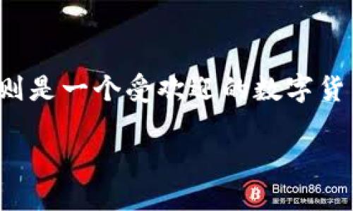 如何在im钱包中购买USDT的详细指南

随着数字货币的快速发展，USDT作为一种稳定币，它的需求量逐年上升，许多投资者希望能够快速进入这个市场。而im钱包（即ImToken）则是一个受欢迎的数字货币钱包，它不仅支持多种数字资产，还提供了便捷的购买功能。本文将为你详细介绍如何在im钱包中购买USDT，以及相关技巧和注意事项。

在im钱包中轻松购买USDT的详细步骤