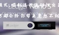    如何成功为TP钱包添加流动性？  /  guanjianci