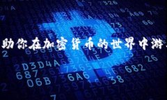 TRX收款地址与钱包地址的关系揭秘在数字货币的