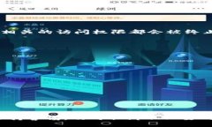 生成  如何取消TP钱包对百度的授权？ /  guanjian