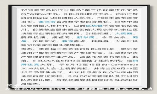 优质
冷钱包USDT如何安全便捷地兑换成人民币