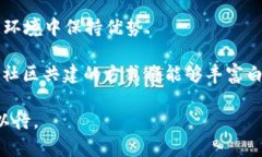 biao ti/biao ti t p钱包DApp白名单功能解析与应用/b