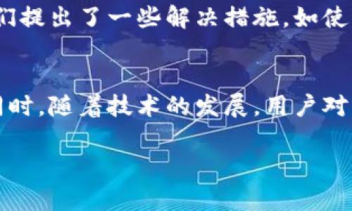   比特币钱包中的blocks文件解析与使用指南 / 

 guanjianci 比特币, 钱包, blocks文件, 区块链 /guanjianci 

什么是比特币钱包中的blocks文件？
比特币钱包是管理和存储比特币的数字工具，其内部使用多个文件来维持区块链的完整性和用户的财务信息。在这些文件中，blocks文件尤为重要，它包含了区块链上已验证的所有区块信息。区块链是比特币的核心，它确保了每一笔交易的安全与不可篡改性。Blocks文件存储的数据包括：区块高度、时间戳、交易记录、工作量证明，以及指向前一个区块的哈希值。

blocks文件的结构与作用
blocks文件的数据结构是高度复杂的，它通过链式结构将每个区块连接起来。一旦形成，区块无法被修改，这也是比特币系统万无一失的安全机制之一。每个块都有一个唯一的哈希值和一个指向前一个区块的哈希值，形成了一个不可逆转的链条。文件中的数据不仅记录了当前区块的所有信息，还维护了到目前为止的所有历史交易记录，因此在进行区块链数据分析时，blocks文件是最基础的参考资料。

如何找到比特币钱包的blocks文件
对于大多数比特币钱包用户，blocks文件通常存储在默认的文件路径中。比如，在Windows系统上，通常位于 “C:\Users\[YourUsername]\AppData\Roaming\Bitcoin\blocks\