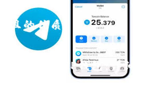 思考一个且的优质


如何在电脑上使用TP钱包：详细使用说明