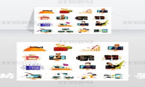 用以太坊私钥如何安全登录钱包