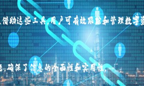   如何保护TP钱包私钥安全及其被盗后的处理措施 / 

 guanjianci TP钱包, 私钥, 盗窃, 安全防护 /guanjianci 

TP钱包介绍
TP钱包是一种多功能的加密货币钱包，它可以存储多种数字资产，支持用户的加密货币交易和管理。随着数字货币的普及，TP钱包的用户数量不断增加。然而，随着用户数量的增加，钱包的安全性问题也愈加突出。尤其是私钥的安全管理，直接影响到用户资产的安全。

私钥的基本概念
私钥是用户访问和控制其加密货币的唯一凭证。每个TP钱包都对应一个唯一的私钥，任何人只要拥有该私钥，就可以完全控制与之关联的数字资产。因此，保护好私钥是每位用户的基本责任。

私钥被盗的常见方式
私钥被盗的方式多种多样，主要包括以下几种：
ol
    listrong钓鱼攻击：/strong黑客可能通过伪装成TP钱包的官方网站或通过钓鱼邮件获取用户的私钥。用户在不知情的情况下，将私钥输入到这些假网站上。/li
    listrong木马程序：/strong某些恶意软件可以渗透用户的设备，捕获用户的输入信息，包括私钥。这类软件通常隐藏在看似正常的软件中。/li
    listrong社交工程：/strong黑客可能通过伪装成技术支持或客户服务的人员，欺骗用户透露他们的私钥。/li
    listrong网络延迟与不安全网络：/strong在不安全的网络环境中（如公共Wi-Fi），用户的私钥信息可能被不法分子窃取。/li
/ol

私钥被盗后的处理措施
如果发现自己的TP钱包私钥被盗，用户应采取以下措施：
ol
    listrong立即更改钱包密码：/strong如果账号信息仍然安全，第一时间更改TP钱包的密码，确保未被黑客进一步控制。/li
    listrong转移资产：/strong若觉得钱包安全性受到威胁，请立即将数字资产转移到新的钱包，并生成新的私钥。/li
    listrong检查交易记录：/strong定期检查交易历史，发现可疑交易后，及时采取行动。/li
    listrong报警并寻求专业帮助：/strong如果损失重大，可以考虑报警并咨询专业的网络安全机构，查看是否能够追回损失。/li
/ol

有效保护TP钱包私钥的策略
为了预防私钥被盗，用户可以采取以下保护措施：
ol
    listrong使用硬件钱包：/strong硬件钱包提供离线存储，是最安全的私钥存储方式之一。它们能有效防止黑客的攻击。/li
    listrong确保设备安全：/strong定期更新操作系统和软件，安装有效的安全防护工具，防止恶意程序的入侵。/li
    listrong启用双因素认证：/strong许多钱包支持双因素认证，这可以为用户提供额外的安全层。/li
    listrong谨慎处理私钥信息：/strong私钥绝不可在任何情况下与他人分享，包括技术支持或朋友。/li
/ol

总结
TP钱包的私钥安全问题是每位用户都应该关注的重要话题。通过合理的管理和安全措施，用户可以有效降低私钥被盗的风险。同时，当发生私钥被盗事件时，及时的应对措施可以有效减轻损失，保护用户的资产安全。

---

相关问题及详细介绍

1. 私钥被盗后如何确认盗窃发生？
确认私钥是否被盗是第一步，用户需通过检查账户的活动、查阅交易记录等方式，了解是否有未授权交易。建议通过使用分析工具和链上追踪技术来验证交易合法性，同时保持警惕，密切关注钱包安全。

2. 该如何选择一个安全的TP钱包？
选择安全的TP钱包需要考虑多个因素，如开发团队的信誉、用户评价、是否开源、支持多重签名等。对比不同钱包的功能与安全性，确保所选钱包符合个人需求并具备足够的安全标准。

3. 什么是社交工程攻击，如何防范？
社交工程攻击是黑客通过操纵人的心理，来获取敏感信息的方法。用户可以通过提高警惕、定期进行安全意识培训、避免在社交媒体上公开个人信息等措施来防范这种攻击。

4. 如何安全存储和管理私钥？
私钥存储应保持离线，使用硬件钱包是最佳选择，甚至可以将其抄写在纸上妥善保管。定期备份和更新存储方式，确保在遭遇意外时不易丢失。

5. 一旦发生盗窃，如何最大限度减少损失？
用户需要迅速采取措施转移资产，并向相关服务和网络安全机构报告。与此同时，冻结相关的交易和地址，能有效防止黑客进一步操作。

6. 有没有自动化工具帮助检测钱包安全状态？
市场上有许多工具和服务可帮助用户监控钱包的安全状态，包括实时交易监测、密码管理工具、反病毒软件等。借助这些工具，用户可有效跟踪和管理数字资产安全。

--- 

整体内容包含了对TP钱包私钥被盗的介绍、处理措施以及预防方法，同时涵盖了用户可能关心的多个相关问题，确保了信息的全面性和实用性。