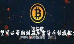 优质  biao tiTP钱包中的L0V是什么意思？深入解析与