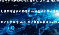   TP钱包提现签名失败的原因与解决方案 /  guanj