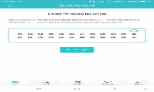 如何找到可靠的比特币钱包及其推荐