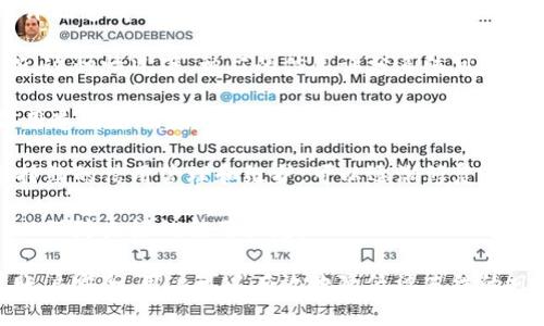 思考用户搜索意图及

在当今数字支付时代，电子钱包的使用日益普及，尤其是在移动支付领域。随着用户对电子钱包的依赖程度不断加深，“tp钱包冻结”这一关键词越来越受到关注。用户往往在面对钱包被冻结的困扰时，会寻求帮助和解决方案。因此，的，将会是帮助用户更好理解问题的关键。

优质
  tp钱包被冻结了怎么办？解决方案与注意事项解读 / 

相关关键词：
 guanjianci tp钱包, 钱包冻结, 解决方案, 移动支付 /guanjianci 

---

tp钱包冻结是什么原因导致的？
tp钱包冻结通常是由于多种原因引起的，这些原因可能包括账户安全问题、违规行为、系统维护等。当用户的tp钱包因某种原因被冻结时，往往会收到来自钱包运营方的通知，提示用户账户已被冻结，并说明冻结的原因。

1. **账户安全问题**：如果tp钱包检测到异常登录或交易行为，比如同一账户在不同地区或设备上同时尝试登录，系统会自动冻结账户以避免潜在风险。这样做是为了保护用户资金，防范盗号或诈骗行为。

2. **违规行为**：用户在使用tp钱包时，如果涉及到违规操作，比如进行大量交易、使用机器软件模拟交易或其他限制行为，账户也可能会被系统冻结。这是因为运营方需要维护一个良好的交易环境，确保所有用户的合法权益。

3. **系统维护**：有时tp钱包会因为系统维护需要而临时冻结用户账户。这种情况相对较少见，一般会在预告通知中提前告知用户。

在面对账户被冻结的情况，首先要了解冻结的原因，以便采取相应的解决措施。接下来，建议用户尽快联系tp钱包的客户服务，了解具体情况，并按照指导进行处理。

如何解除tp钱包冻结？
解除tp钱包冻结通常需要遵循一系列流程，具体步骤会因冻结原因而略有不同。不过，基本的处理流程大致相同，一般可以通过以下步骤解冻账户：

1. **联系客服**：首先，用户应联系tp钱包的客服团队。通过客服热线、在线客服或邮件等方式，向客服提供相关的账户信息，提交解冻申请。客服通常会要求用户提供身份验证信息，以确保请求的有效性。

2. **填写相关表单**：有些情况下，用户需要填写指定的解冻申请表格。这些表格可能要求用户提供个人信息、账户情况以及冻结原因的说明。填写完毕后，及时提交给平台。

3. **提供证明材料**：如果冻结原因与账户安全相关，例如涉嫌欺诈或异常交易，用户可能需要提供额外的证明材料。这些材料可以是身份验证文件、交易记录等。提供完备的证据有助于加快审核速度。

4. **等待处理**：提交申请后，用户需要耐心等待客服的处理结果。根据申请量和处理复杂度，解冻所需的时间可能会有所不同。在此期间，用户可关注相关进展。

5. **注意账户安全**：成功解冻后，用户还应加强账户的安全管理，如定期更改密码、启用双重认证等，以防止未来再次发生类似问题。

tp钱包冻结之后，会影响我的资金吗？
tp钱包的冻结操作通常是为了确保用户资金的安全，因此在账户被冻结期间，用户的资金一般情况下不会受到直接影响。具体来说，用户的账户内资金会被暂时锁定，无法进行任何交易活动，包括充值、提现和转账等。

1. **资金保护**：平台对被冻结账户内的资金通常采取保护措施，确保这些资金不会被误用。系统会锁定相关操作，防止黑客或诈骗者访问用户资金。

2. **冻结期间的利息和回报**：对于某些类型的电子钱包，如果用户存有资产，冻结期间是否获取利息或回报会因平台政策而异。大部分情况下，用户将无法享受任何形式的收益。

3. **解冻后的资金使用**：一旦账户成功解冻，用户将恢复对账户资金的完全控制，可以正常进行所有的交易活动。在冻结的过程中，用户也可以持续关注客服反馈，确保了解资金的安全状态。

总之，tp钱包冻结期间不会对用户已存资金造成损失，但为了确保个人资产安全，用户应尽快处理账户冻结问题，确保尽早恢复资金正常使用。

如何避免tp钱包被冻结？
针对tp钱包被冻结的问题，用户可以采取多种措施来减少账户被冻结的风险。了解潜在的风险因素，并遵循相应的安全建议，可以有效避免被冻结：

1. **保持登录行为一致性**：用户在使用tp钱包时，建议尽量保持同一设备和网络环境，避免频繁更换登录设备和IP地址。频繁的登录行为变化可能引发系统警报，导致账户被冻结。

2. **避免大额交易**：在短时间内进行大额交易，特别是超出正常使用模式的交易，将提高被冻结的风险。用户应根据自身的交易习惯安排合理的交易量。

3. **遵循平台规则**：认真阅读并遵守tp钱包的使用条款和服务协议，确保在合法范围内使用账户。遵循平台的各项规范，是避免违规操作的重要保障。

4. **定期更新安全设置**：用户应定期检查和更新账户的安全设置，如更换密码、启用双重身份验证等，以确保账户安全性。若怀疑账号存在风险，立即更改密码并删除不必要的设备授权。

5. **保持良好的信用记录**：在使用tp钱包的过程中，保持良好的信用记录，比如避免逾期还款等不良行为，有助于避免被冻结。

6. **增强防范意识**：用户应提高警惕，避免在不安全的网站或APP上输入tp钱包的相关信息，谨防钓鱼网站或恶意软件的攻击。同时，不随意点击可疑链接，确保账户信息不泄露。

tp钱包冻结后恢复正常是否会影响信用评级？
tp钱包被冻结会对用户的信用评级产生一定的影响，但具体程度取决于冻结的性质和持续的时间。对于金融服务而言，用户的信用记录是相当重要的，如果冻结事件对账户历史交易产生负面影响，可能会影响其后续的信用评级。

1. **短期冻结对信用评级的影响**：如果账户被冻结的时间较短，且用户能够迅速解决相关问题，通常不会对信用评级造成明显影响。保持良好的历史交易记录与及时处理冻结问题的能力，是防止信用受损的关键。

2. **长期冻结的风险**：然而，如果账户长时间被冻结，用户在此期间可能无法进行正常的交易，导致信用活动中断。这种情况下，相应的信用评分系统可能对用户的信用评级产生不利影响。

3. **影响借贷机会**：用户的信用评级直接关联到未来借贷、信用卡申请等金融服务的机会。如果被冻结事件对信用造成影响，未来可能会面临更高的借贷成本，或者在申请信用产品时受到限制。

4. **积极沟通与修复**：若用户遭遇tp钱包冻结，影响到信用评级，建议及时与信用评级机构进行沟通。此外，通过持续的信用管理和维护，可以逐渐修复和提升信用评级。

5. **关注信用动态**：定期查看自己的信用报告，了解信用动态，及时发现可能的问题，并采取相应措施进行修复，以保障良好的信用状态。

总结来说，tp钱包冻结的事件确实对用户的资金和信用管理带来了挑战，但通过了解原因、正确应对措施以及改善账户安全，用户可以有效地降低被冻结的风险，维护良好的信用记录与资金安全。