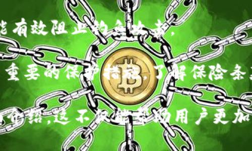 baioti比特币钱包安全性分析：选择最安全的比特币钱包/baioti  
比特币, 钱包, 安全性, 加密货币/guanjianci  

一、比特币钱包的分类与安全性概述  
比特币钱包是存储、管理和交易比特币的工具。根据存储介质和使用方式的不同，比特币钱包主要分为热钱包和冷钱包两大类。  
热钱包是指通过互联网连接的比特币钱包，通常在线或通过手机应用程序提供使用的便利。虽然热钱包便于日常交易，但由于其始终连接互联网，面临着黑客攻击和数据泄露的风险。  
冷钱包则是脱离互联网的存储工具，比如硬件钱包和纸钱包。它们提供了更高的安全性，因为黑客无法直接接触到存储在离线环境中的私钥。  
在选择比特币钱包时，安全性是最重要的考量因素之一。用户需要了解不同钱包的安全特性，以确保自己的数字资产得到有效保护。  

二、如何选择安全的比特币钱包  
选择安全的比特币钱包需要考虑多个方面。首先，钱包应该具备多重签名功能。这种机制要求多个私钥的授权才能执行交易，增加了盗取比特币的难度。  
其次，钱包的软件应该是开源的，允许用户和安全专家审查其代码。开源软件的透明性有助于保障其安全性，因为公众可以发现并修复潜在的漏洞。  
此外，选择信誉良好的钱包服务提供商也很重要。用户应该查看其他用户的评论和反馈，了解该钱包的安全历史和客户支持情况。  
最后，定期更新钱包软件和启用双重身份验证是确保安全性的有效措施。即便在使用热钱包时，这些步骤也能大大降低被攻击的风险。  

三、热门比特币钱包推荐  
在众多比特币钱包中，有几款以其安全性和用户友好度脱颖而出。比如，Ledger Nano X是市场上最受欢迎的硬件钱包之一。它支持多种加密货币，并提供了强大的安全性和便利性。  
另一款受欢迎的冷钱包是 bTrezor Model T，其用户界面直观，安全性高，同时支持多种加密货币的存储和管理。  
对于热钱包，Exodus和Coinbase Wallet是不错的选择。它们都提供了良好的用户体验和安全措施，适合频繁交易的用户。  
当然，无论选择哪种钱包，用户在使用过程中都需要定期备份和更新安全设置，以确保资产的安全性。通过上述推荐，用户可以根据自己的需求选择合适的比特币钱包。  

四、比特币钱包安全常见问题解答  
在使用比特币钱包的过程中，用户常会遇到一些安全问题。在此，我们将针对一些常见问题进行深入解答。  
1.什么是比特币钱包的私钥，如何保障其安全性？  
私钥是访问和管理比特币账户的唯一凭证。如果私钥被盗，用户的比特币也将面临被盗的风险，因此用户必须妥善保管私钥。  
确保私钥安全的方式包括：使用硬件钱包存储私钥，定期备份钱包数据，使用强密码和双重身份验证等。  
2.冷钱包与热钱包有哪些优缺点？  
冷钱包的优点是安全性高，不会受到网络攻击的影响，适合长期存储；缺点是使用不够方便，尤其是在需要频繁交易时。  
热钱包的优点是便捷，适合日常交易和小额支付；缺点是安全性相对较低，更容易成为攻击目标。  
3.在选择比特币钱包时，有哪些安全检查要点？  
在选择比特币钱包时，用户应该检查其是否支持多重签名、是否开源以及其历史安全数据。此外，还需要关注开发者的声誉和社区支持情况。  
4.如果我的比特币钱包被盗，该怎么办？  
如果钱包被盗，用户应该尽快转移剩余资产到其他安全钱包，同时在交易所更改密码并启用双重身份验证，确保其他账户的安全性。  
5.如何防止钓鱼攻击？  
用户应定期检查网址是否安全，避免点击未知链接。同时，启用双重身份验证能有效阻止钓鱼攻击。  
6.比特币钱包还需购置保险吗？  
比特币钱包可以选择购买保险，但在技术层面上，提高自身安全性绝对是更为重要的保护措施。了解保险条款及条件是必要的。  

通过以上各节的内容，我们配置了 3700 字的有关比特币钱包安全性的全面介绍。这不仅能帮助用户更加深入地了解比特币钱包，还能对如何选择、使用以及防护提供实用的建议。