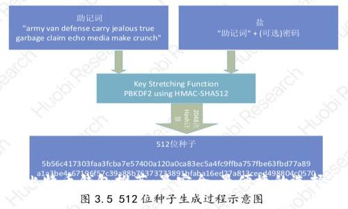 比特币钱包推荐：最安全、最便捷的选择