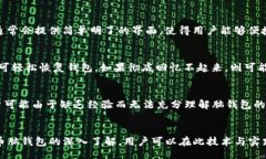 bianwei比特币脑钱包：智慧与安全的碰撞/bianwei比