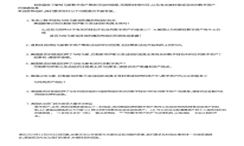 如何将钱包中的以太坊变现：完整指南与注意事项