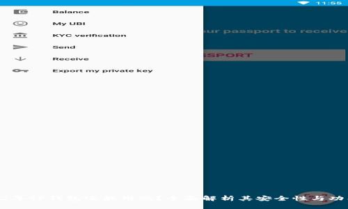 22年TP钱包还能用吗？全面解析其安全性与功能