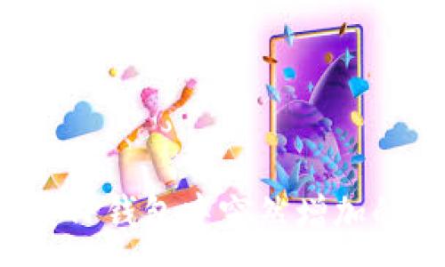 :
如何清除TP钱包中突然增加的虚拟币？