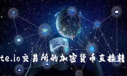 如何将Gate.io交易所的加密货币直接转入TP钱包？