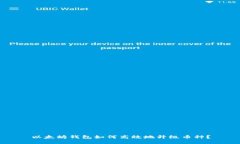 以太坊钱包如何高效地升级币种？