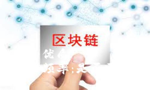 思考一个且的优质
TP钱包的使用频率：是否需要经常更换？