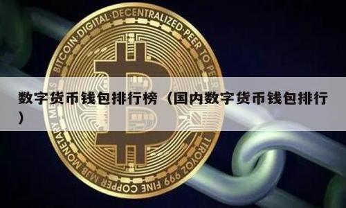 

如何将火币余额提币到TP钱包：详细步骤指南