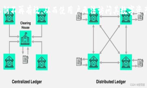 详细介绍

在数字资产和区块链的世界中，私钥是一个极为重要的概念。私钥就像是用户数字资产的“护照”，一旦泄露或遗失，用户的资产可能会面临不可逆转的风险。TP钱包（TokenPocket钱包）作为一个流行的多链数字资产钱包，用户常常需要管理自己的私钥。

在探讨TP钱包私钥的相关性时，“私钥分大小写”是一个常见的问题。对于许多用户来说，了解私钥的大小写是否敏感有助于更好地管理和使用他们的数字资产。在大多数区块链系统中（例如比特币和以太坊），私钥确实是区分大小写的，这意味着用户在输入或存储私钥时，必须严格遵循每个字符的大小写。

私钥通常是由随机生成的一串字符组成，其中包含字母和数字的组合。任何对私钥的更改（例如，将字母大写变为小写）都会导致私钥不再有效，从而使用户无法访问其数字资产。因此，在创建或回复钱包时，务必注意私钥的准确性，尤其是字符的大小写。

通过合理的管理私钥，用户可以更有效地保护他们的数字资产，从而避免因不当的操作导致的资产丢失。


TP钱包私钥分大小写？正确管理私钥的最佳实践