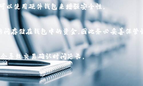 如何在TP钱包中安全接收和管理他人发送的代币

TP钱包, 接收代币, 数字货币安全, 加密资产管理/guanjianci

引言
在当前的数字货币市场，TP钱包作为一种流行的加密资产管理工具，其功能和用途愈加广泛。许多用户在使用TP钱包时可能会遇到他人向自己发送代币的情况。在这些情况下，了解如何安全地接收和管理这些代币是非常重要的。本文将详细探讨TP钱包中如何接收代币的流程，以及在接收代币时需要注意的安全措施。

什么是TP钱包？
TP钱包是一款支持多种区块链资产的钱包应用，用户可以在其中存储、交易和管理其加密货币。其主要功能包括发送和接收代币、查看资产余额、访问去中心化交易所（DEX）等。同时，TP钱包具有用户友好的界面和强大的安全性，使得所有等级的用户都能轻松上手。在TP钱包中，你可以创建多个钱包地址，便于管理不同类型的数字资产。

别人如何向我发送代币？
当有人想向你发送代币时，他们需要你的TP钱包地址。这个地址是一个字符串，可以包含字母和数字，通常以特定的区块链网络为基础。首先，你需要打开TP钱包，找到“接收”或“收款”功能，然后系统会生成一个唯一的钱包地址。将此地址发送给需要转账的人，他们只需在自己的钱包或交易所中输入该地址，并指定要发送的代币和数量，就能完成转账。

如何在TP钱包中查看收到的代币？
在代币发送完成后，你可以在TP钱包的资产管理页面中查看到新的余额。打开TP钱包，找到“资产”选项卡，然后浏览你的代币列表。在这里，你应该能找到已接收到的代币。如果代币没有立即显示，请稍等片刻，或尝试刷新页面；有时网络延迟可能会导致信息更新缓慢。

安全接收代币时需要注意什么？
在接收代币时，安全性是一个不可忽视的因素。首先，确保你分享的钱包地址是正确的，并告知发送者不要向任何人提供私钥。其次，留意任何可疑的活动，例如如果你收到意外的大额转账，务必核实资金来源。此外，定期更新TP钱包版本和启用双重认证功能，以增强安全性。此外，如果你对任何交易产生怀疑，及时联系相关支持人员是个明智的选择。

如何管理接收到的代币？
收到代币后，管理这些资产同样至关重要。在TP钱包中，你可以选择长期持有、转账到其他钱包，或在去中心化交易所进行交易。长期持有适合那些认为某代币未来价值会增加的用户，而转账则适用于需要进行资金分配的情况。如果你选择交易，TP钱包也会提供相关的交易功能，帮助你便捷地进行买卖操作。在管理资产时，建议你定期检查市场动态和自己的投资策略，以资产配置。

总结
总之，在TP钱包中接收和管理代币并不是一件复杂的事情。通过了解钱包的基本功能和安全警示，用户能够更有效地管理自己的数字资产。希望以上内容能够帮助你在使用TP钱包的过程中更加得心应手。

相关问题
h41. TP钱包是否支持所有类型的代币？/h4
TP钱包支持多种类型的代币，包括ERC-20、BEP-20等。然而，具体支持的代币种类视TP钱包的版本和更新而定。在使用前，请确认你的TP钱包版本支持你想要接收的代币类型。

h42. 我可以在TP钱包中发送代币给其他人吗？/h4
是的，TP钱包允许用户发送代币给其他钱包地址。用户只需选择要发送的代币，输入接收方地址和金额，确认信息无误后即可完成交易。发送代币时，务必仔细检查地址，以免损失资产。

h43. 接收到的代币如何查看交易记录？/h4
在TP钱包中，你可以通过资产管理界面查看近期的交易记录。每一笔交易都会在“历史”或“交易记录”中显示，用户可以查看每笔交易的详细信息，包括发送方、接收方、交易时间及状态等。

h44. 如何提高TP钱包的安全性？/h4
提高TP钱包安全性可以采取多种措施，比如设置复杂的密码、启用双重身份验证、定期备份钱包数据等。同时，用户应避免在不安全的网络环境下访问钱包，有条件的话可以使用硬件钱包来增强安全性。

h45. 如果我忘记了TP钱包的密码该怎么办？/h4
如果忘记了TP钱包的密码，可以尝试使用找回功能，通常需要提供手机号码或邮箱验证。有的版本可能还会要求提供助记词或恢复码。如果无法恢复，可能会导致无法访问存储在钱包中的资金，因此务必妥善保管恢复信息。

h46. TP钱包的手续费是多少？/h4
TP钱包的手续费通常取决于区块链网络的拥堵情况，以及具体的交易类型。手续费一般在交易发起时由用户自行选择，可以根据个人需求调整，选择较低的手续费可能会导致交易确认时间延长。

以上内容提供了对于TP钱包接收代币的全面解读，确保用户能够更好地理解其功能和安全管理。