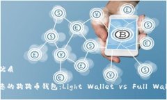 思考一个且的优质如何选择适合您的狗狗币钱包