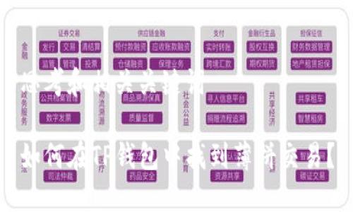 思考和相关关键词

如何在TP钱包中找到薄饼交易？