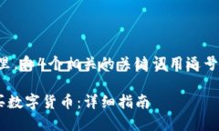 思考一个且的，放进标签里，和4个相关的关键词
