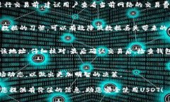    泰达币USDT本地钱包下载指南：安全存储你的加