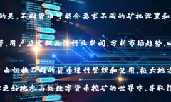   如何使用TP钱包进行EIDOS矿机挖矿：详细教程与